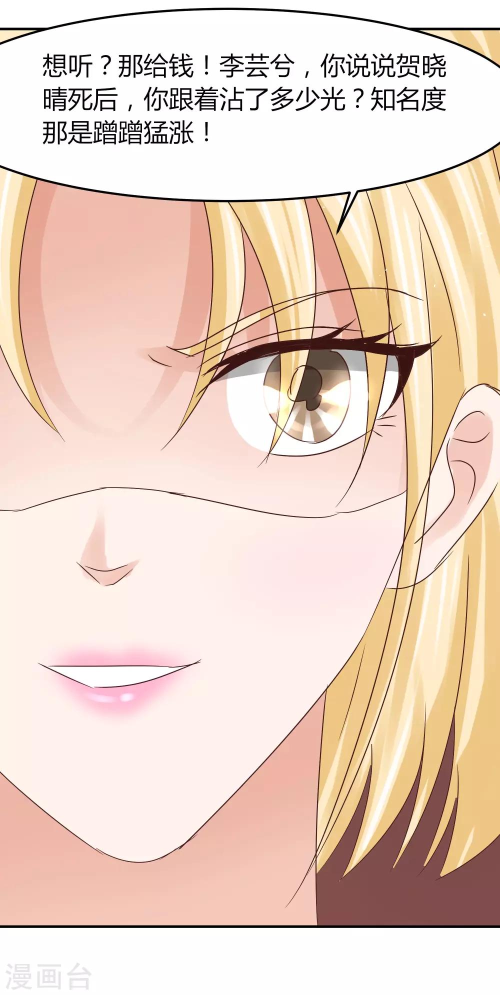 第50话 贺晓雨和李芸兮的阴谋-第50话