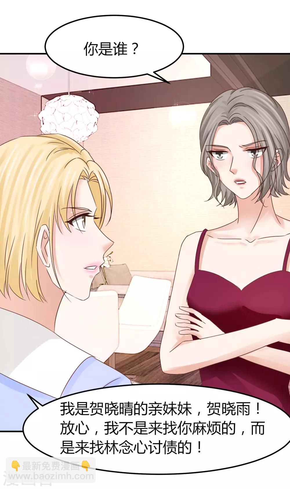 第50话 贺晓雨和李芸兮的阴谋-第50话