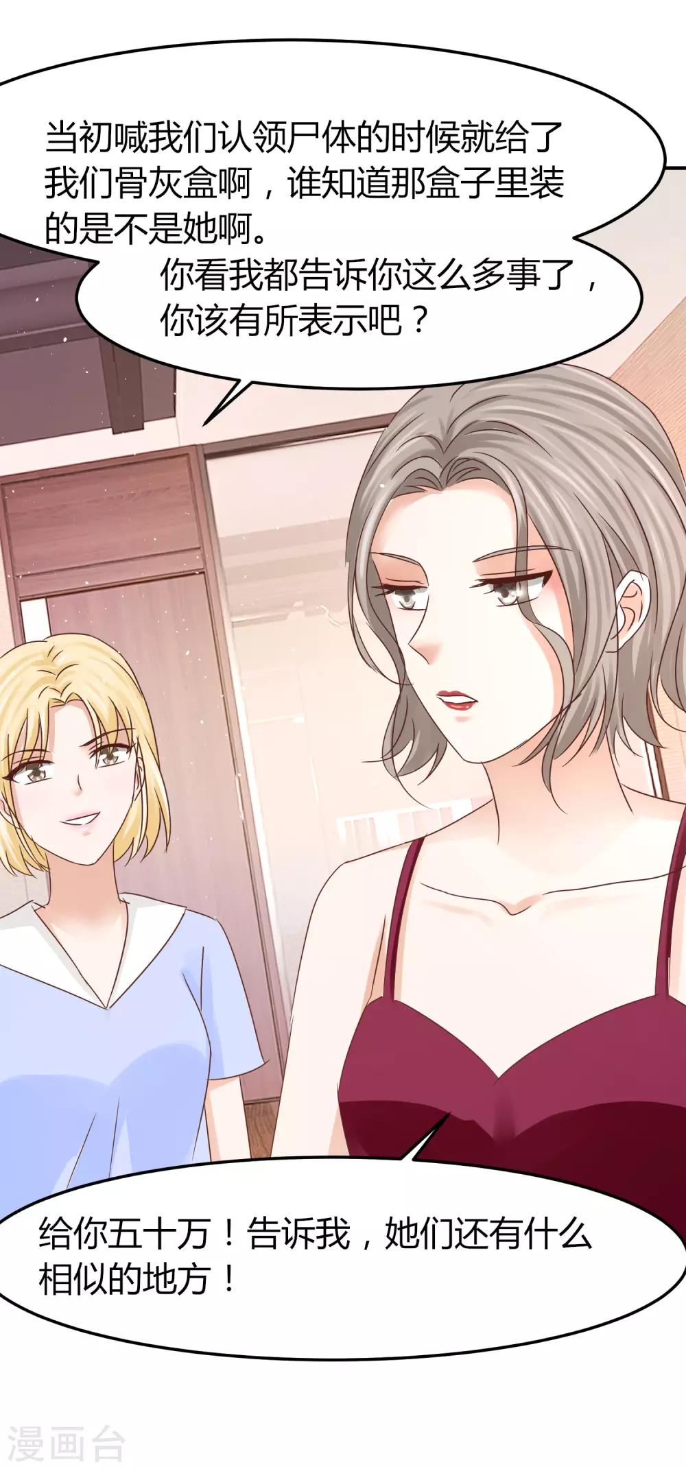 第50话 贺晓雨和李芸兮的阴谋-第50话