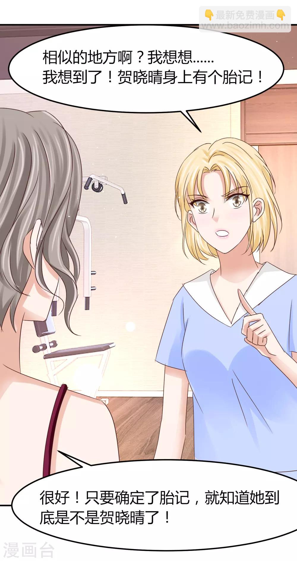 第50话 贺晓雨和李芸兮的阴谋-第50话