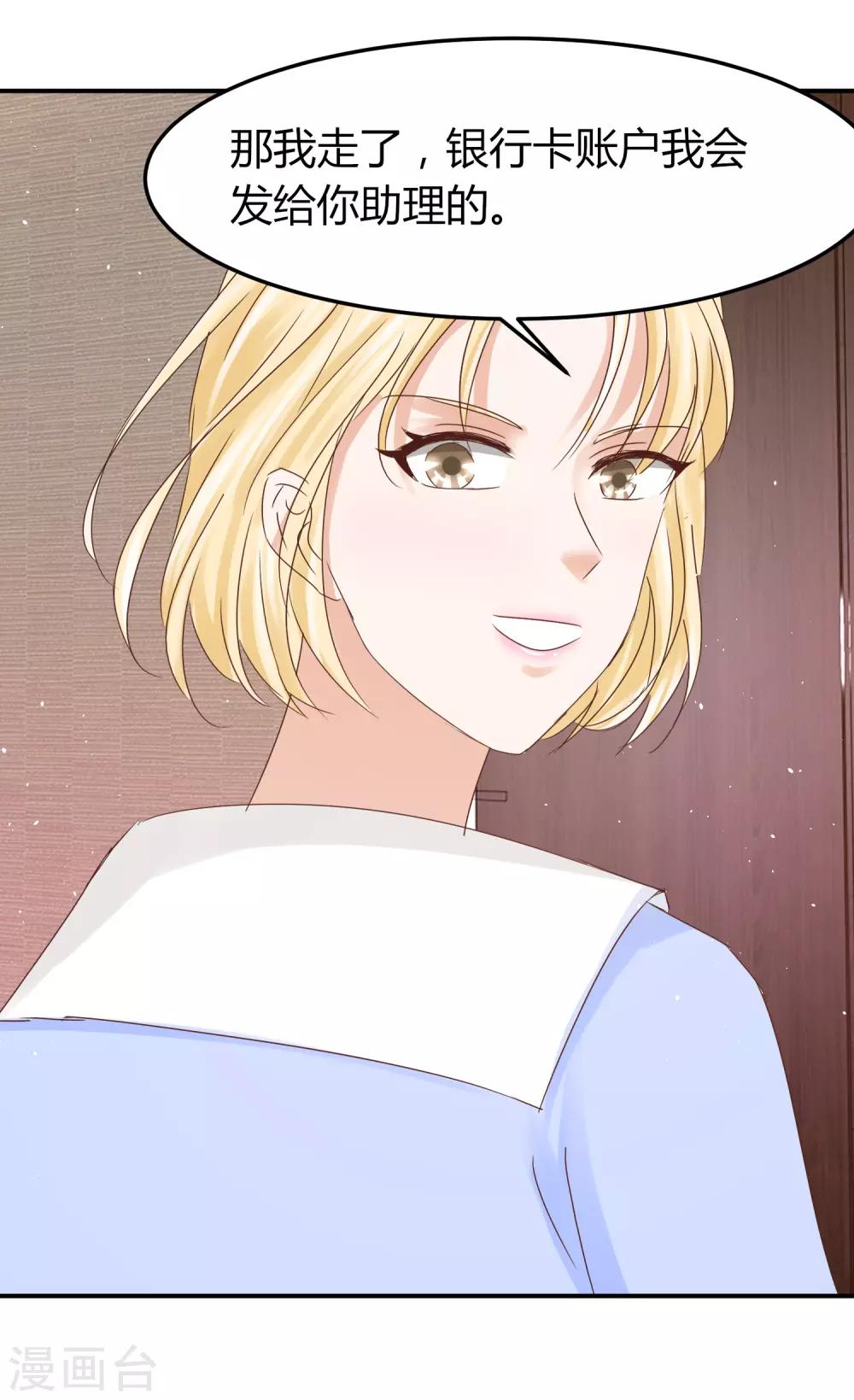 第50话 贺晓雨和李芸兮的阴谋-第50话