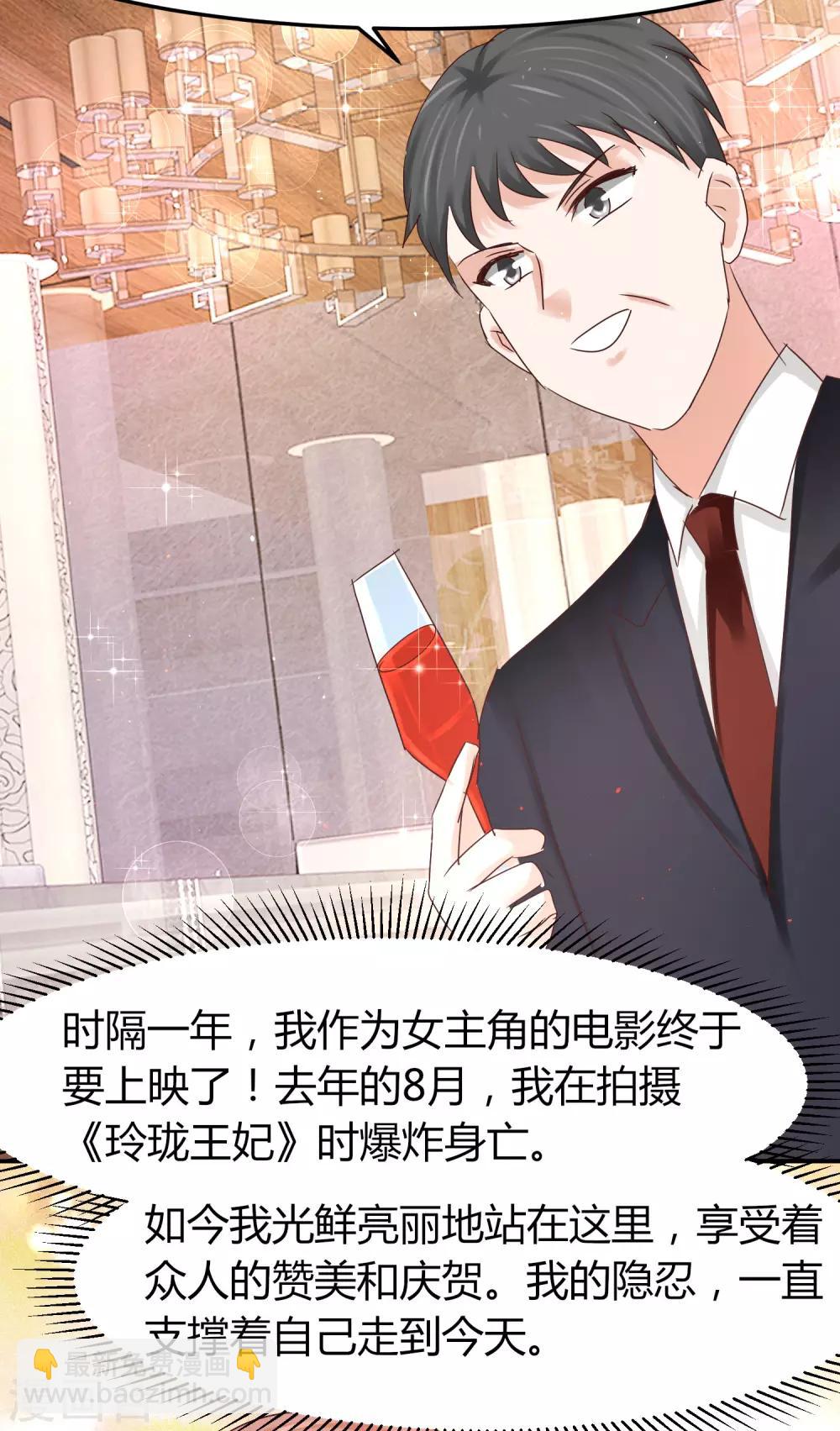 第50话 贺晓雨和李芸兮的阴谋-第50话