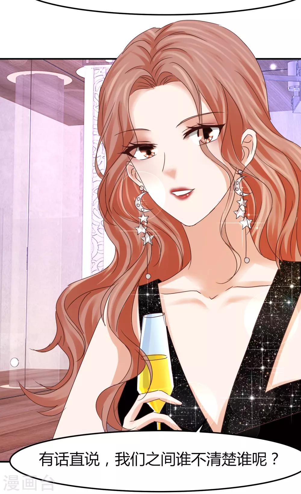 第50话 贺晓雨和李芸兮的阴谋-第50话