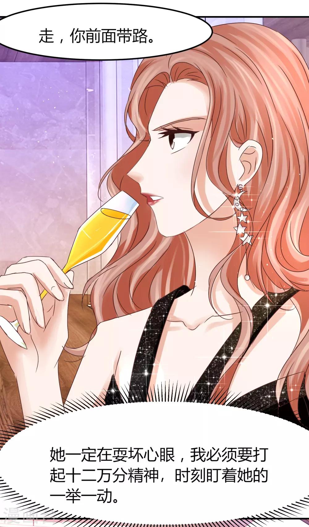 第50话 贺晓雨和李芸兮的阴谋-第50话