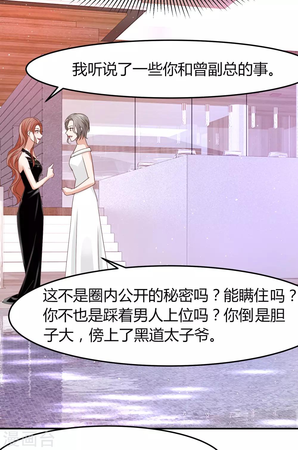 第50话 贺晓雨和李芸兮的阴谋-第50话