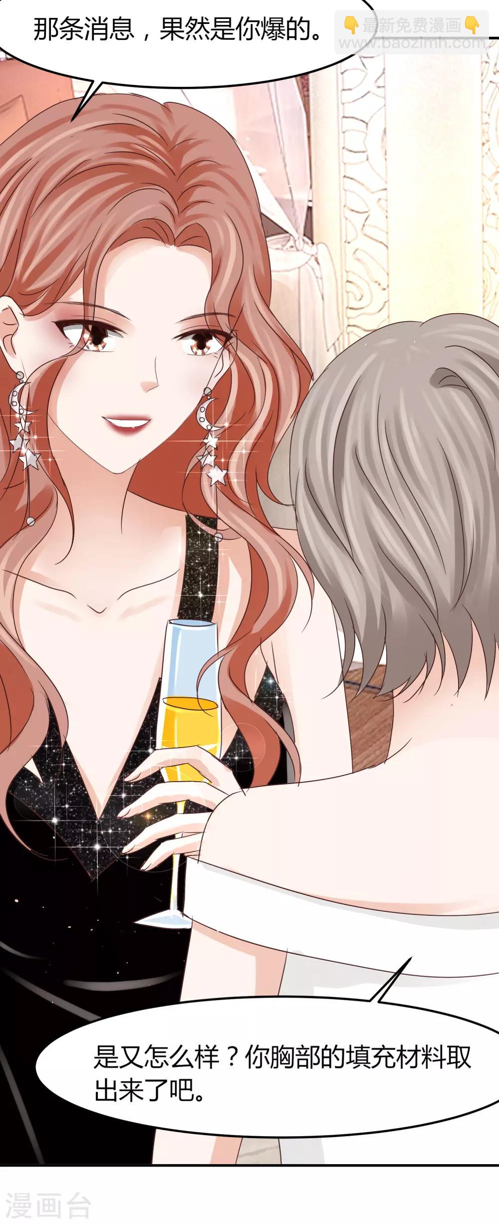 第50话 贺晓雨和李芸兮的阴谋-第50话