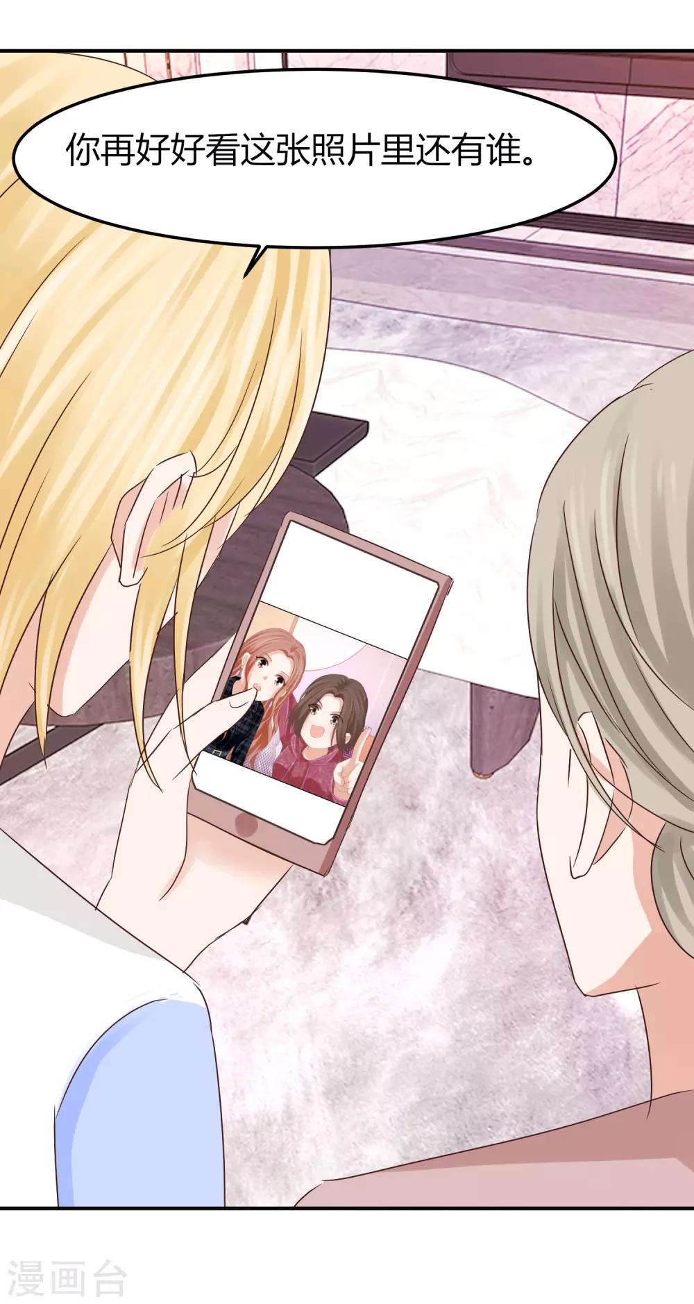 第50话 贺晓雨和李芸兮的阴谋-第50话