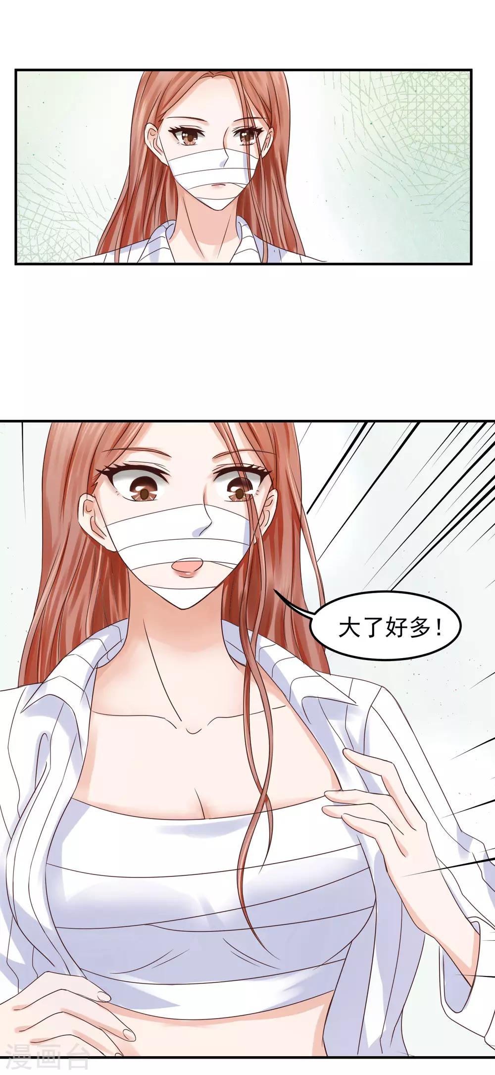 第6话 我是，林念心！-第6话