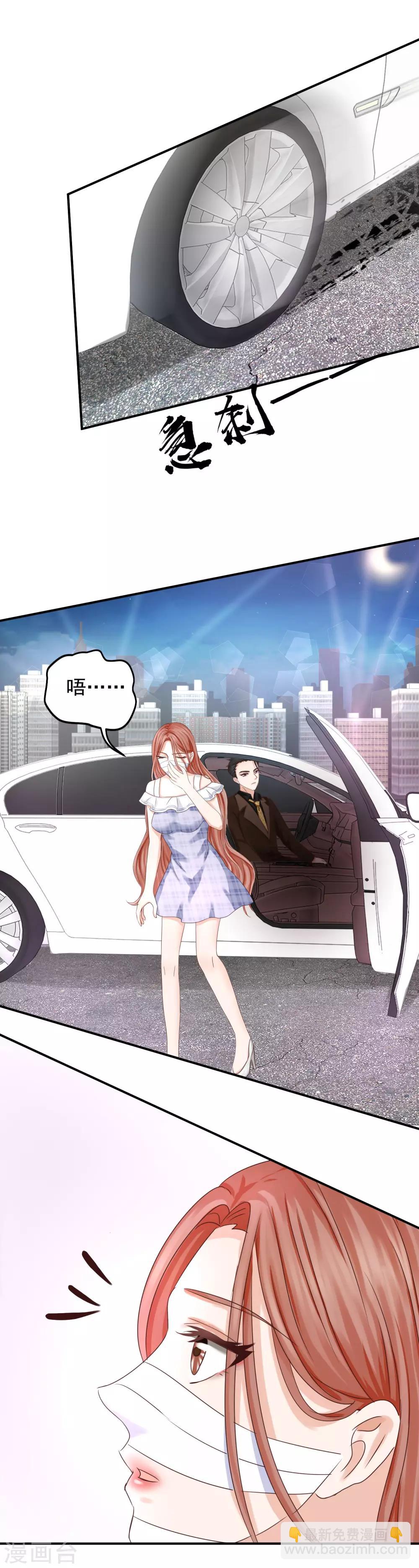 第6话 我是，林念心！-第6话