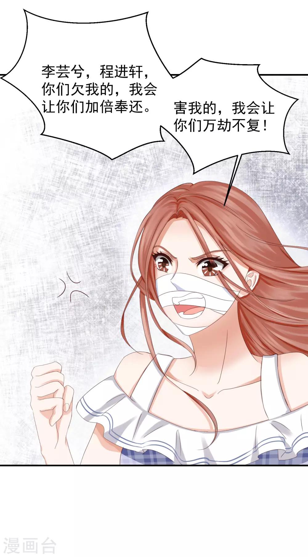 第6话 我是，林念心！-第6话