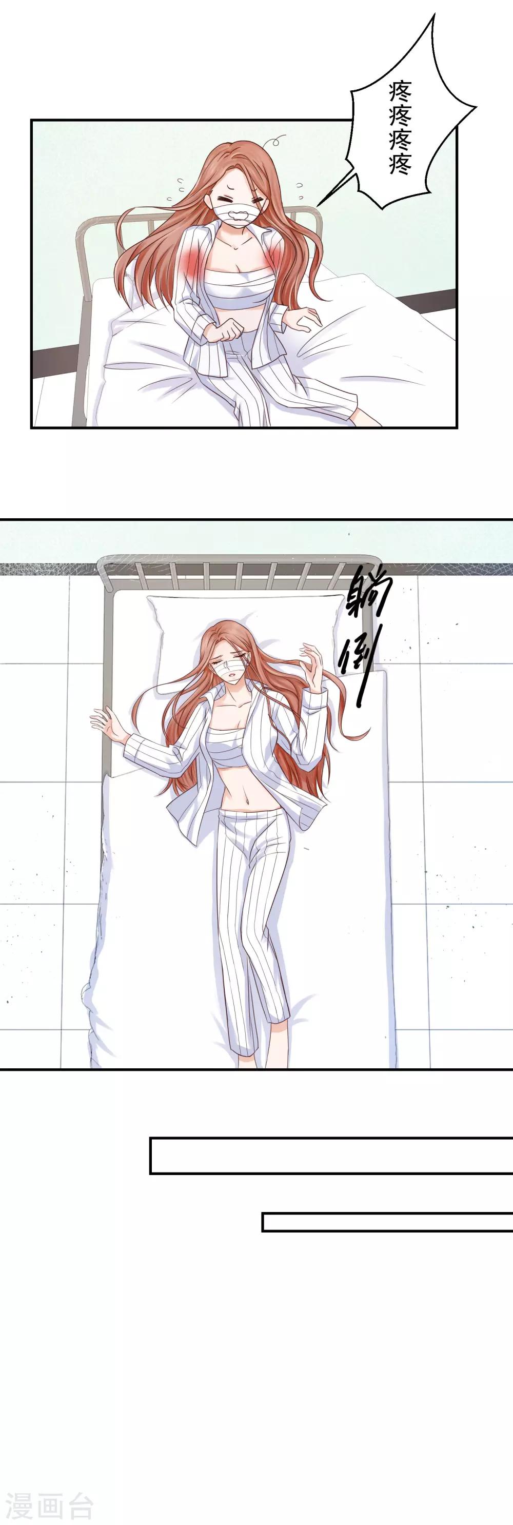 第6话 我是，林念心！-第6话