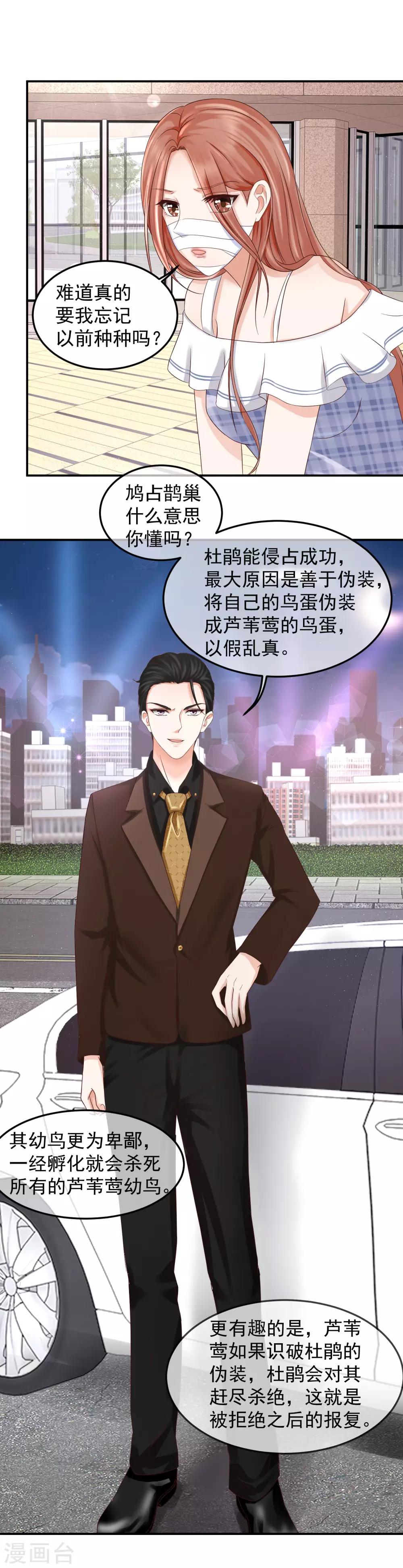 第6话 我是，林念心！-第6话