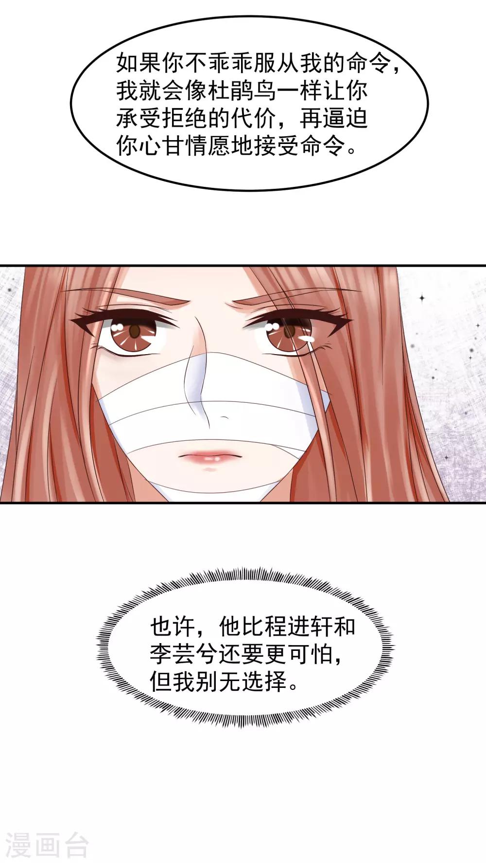 第6话 我是，林念心！-第6话