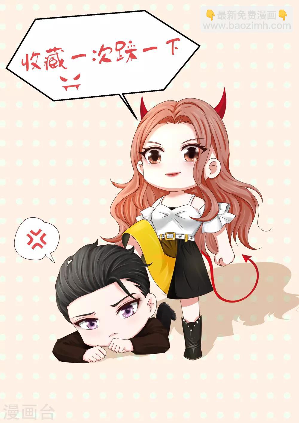 第6话 我是，林念心！-第6话