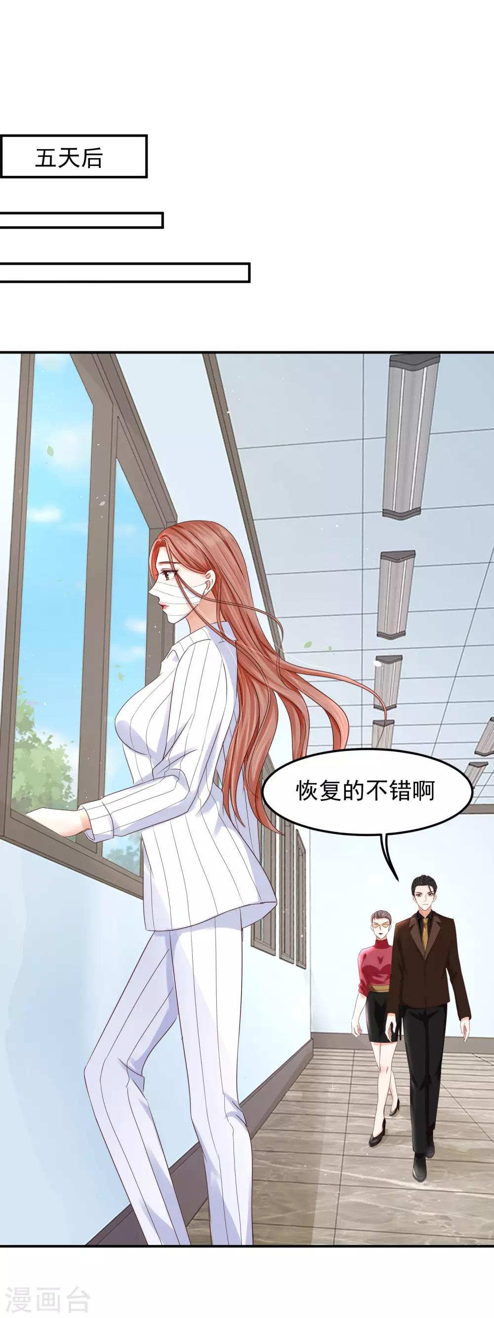 第6话 我是，林念心！-第6话