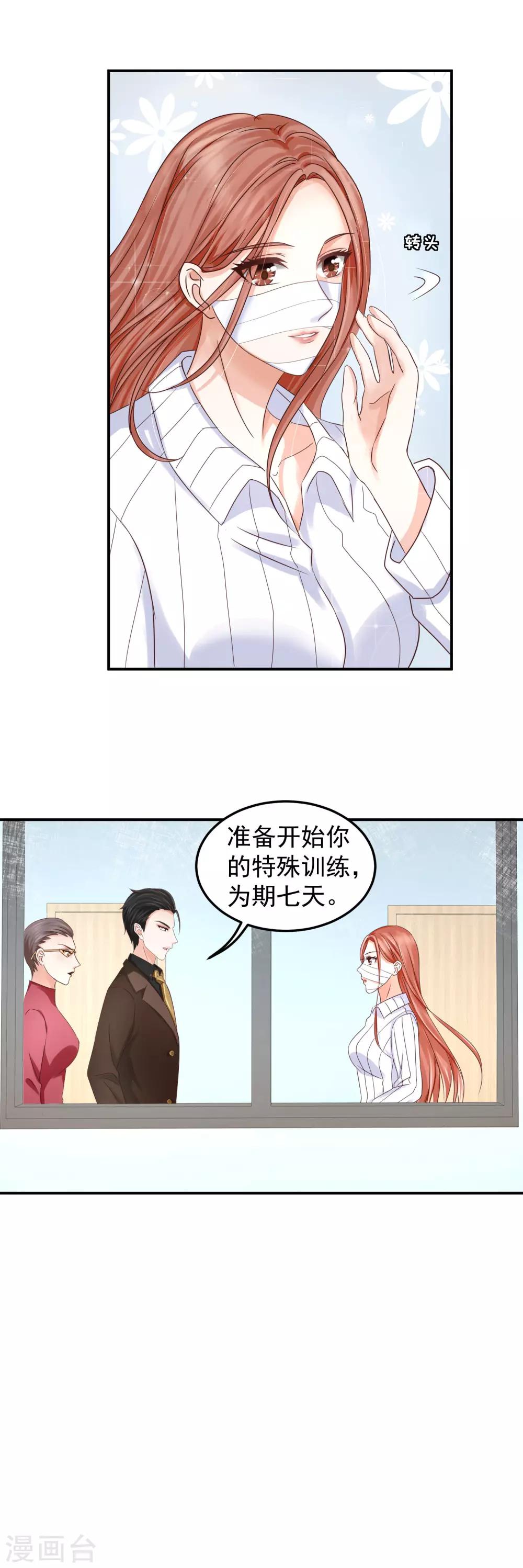 第6话 我是，林念心！-第6话