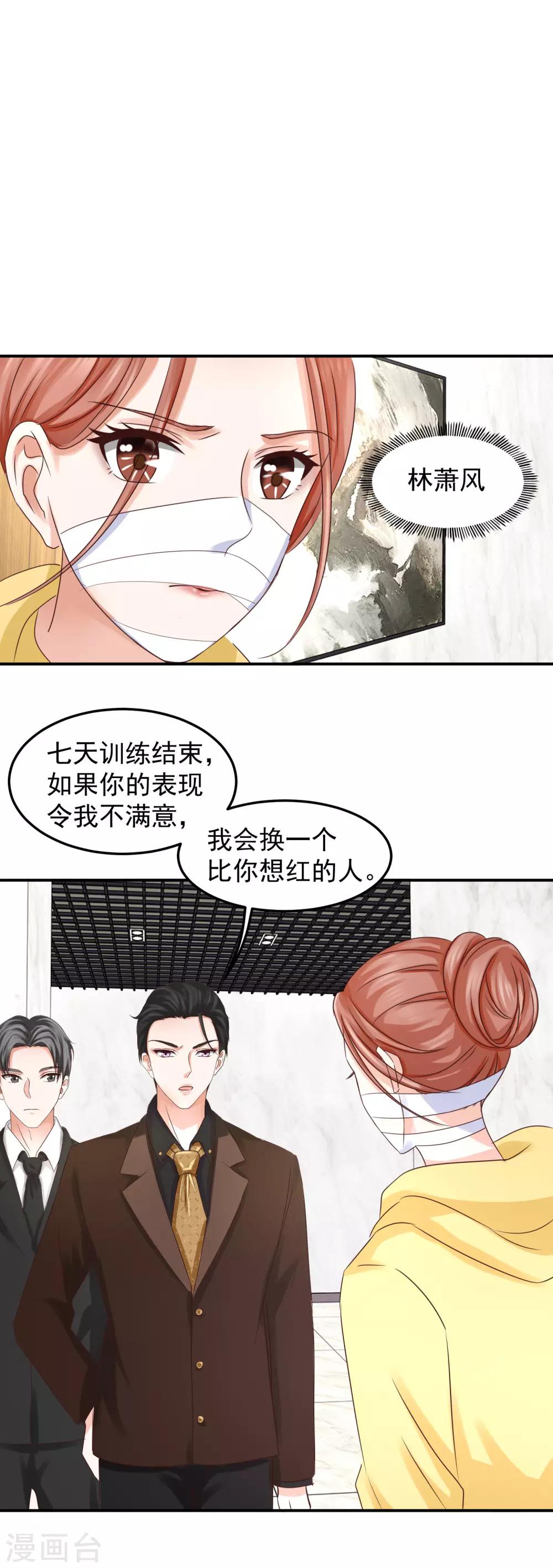 第6话 我是，林念心！-第6话