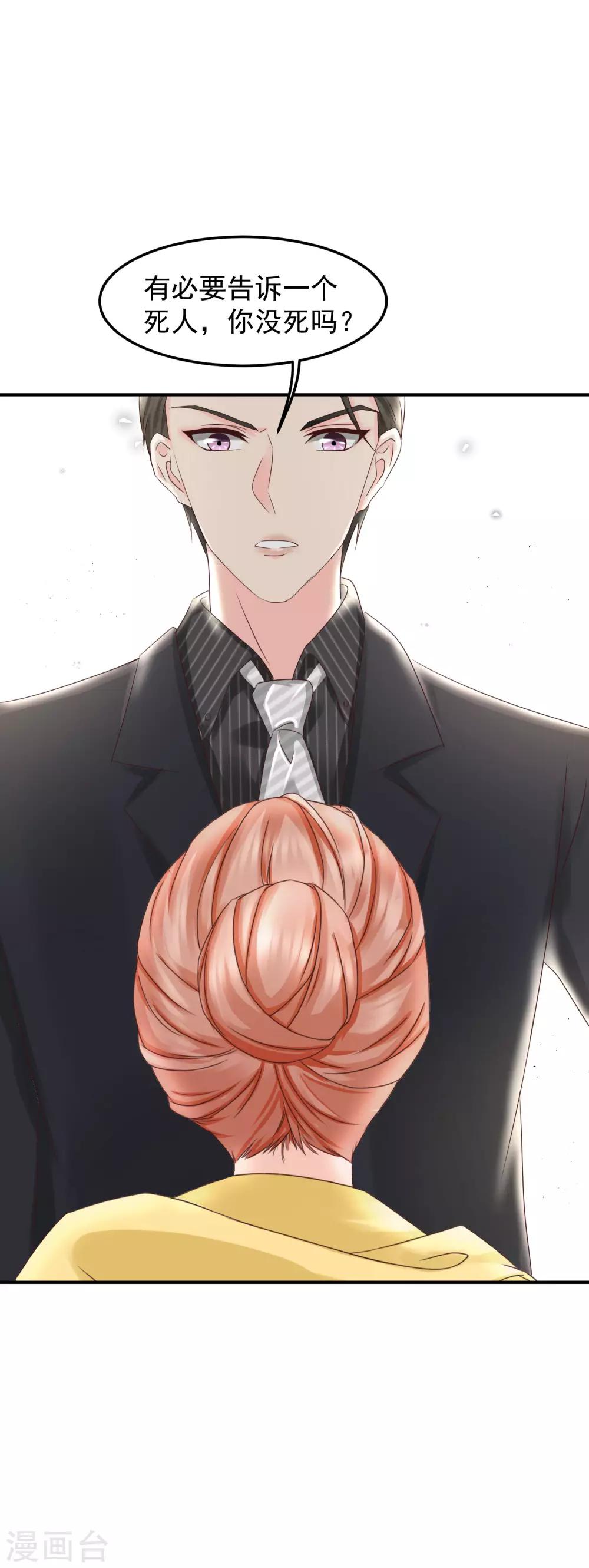 第8话 父亲去世-第8话