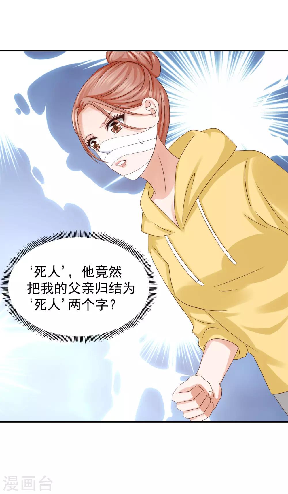 第8话 父亲去世-第8话