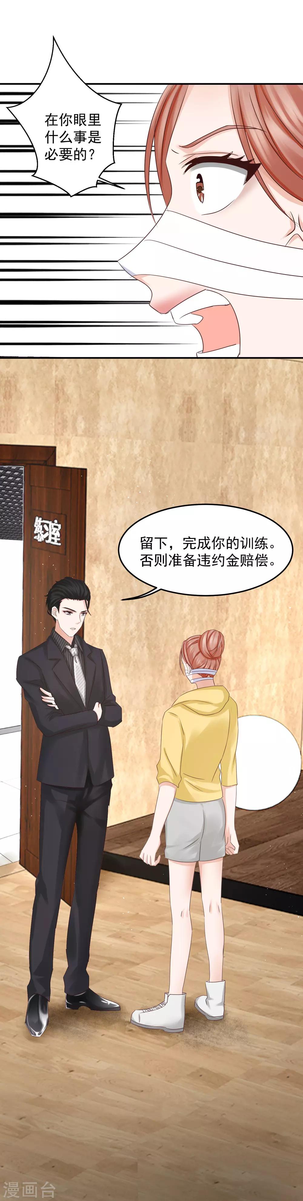 第8话 父亲去世-第8话