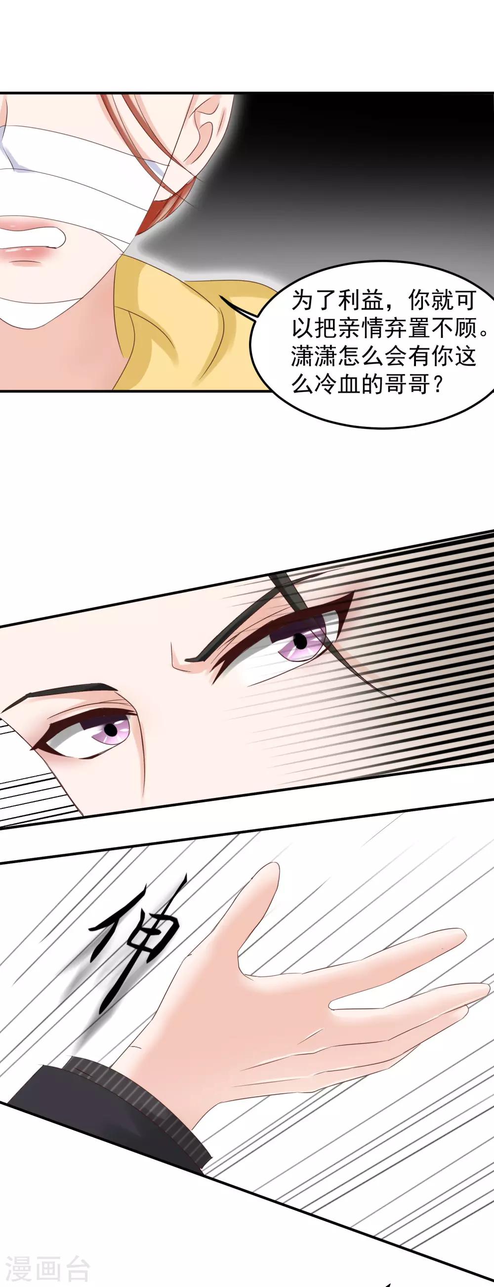 第8话 父亲去世-第8话