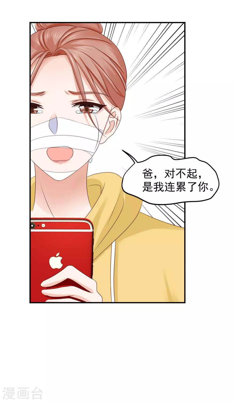 第8话 父亲去世-第8话