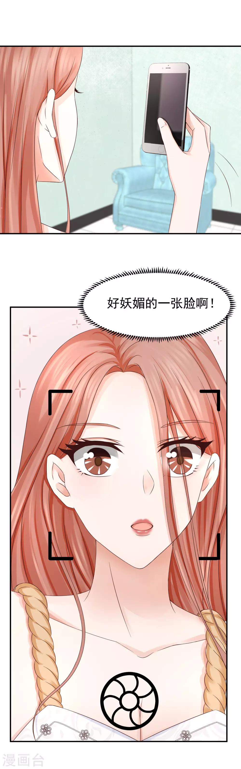 第10话 验收美丽-第10话