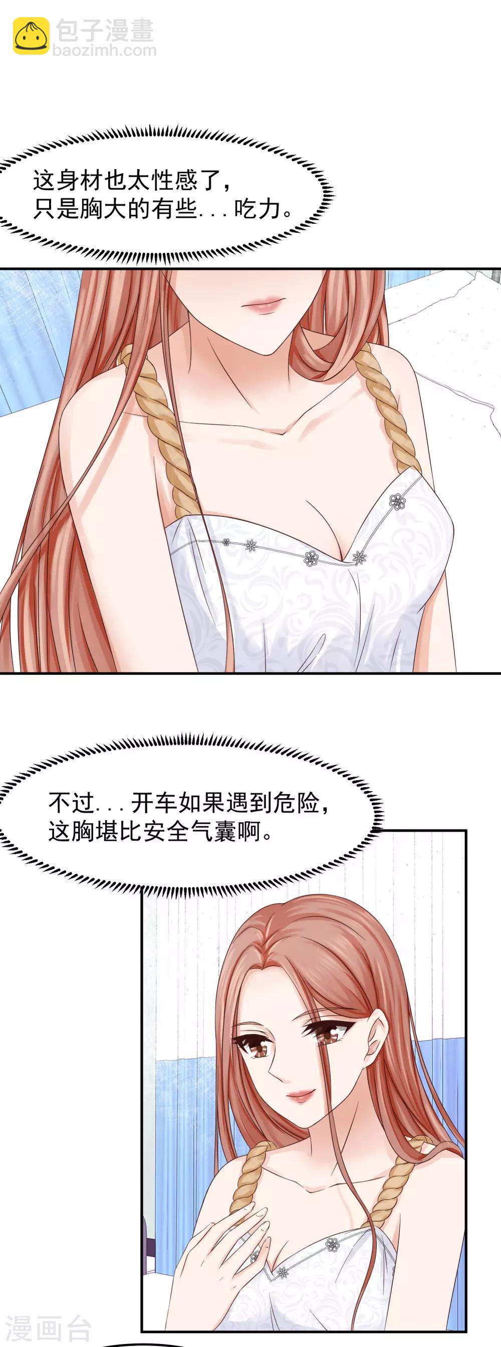 第10话 验收美丽-第10话