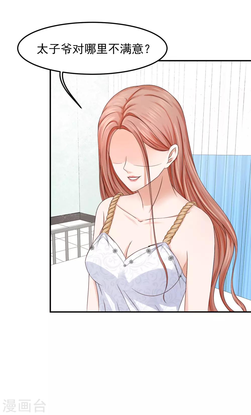 第10话 验收美丽-第10话