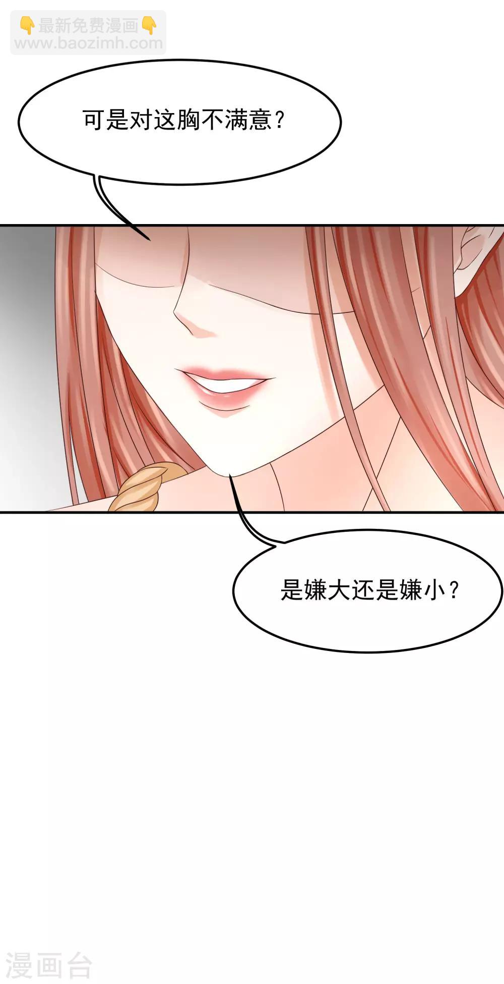 第10话 验收美丽-第10话