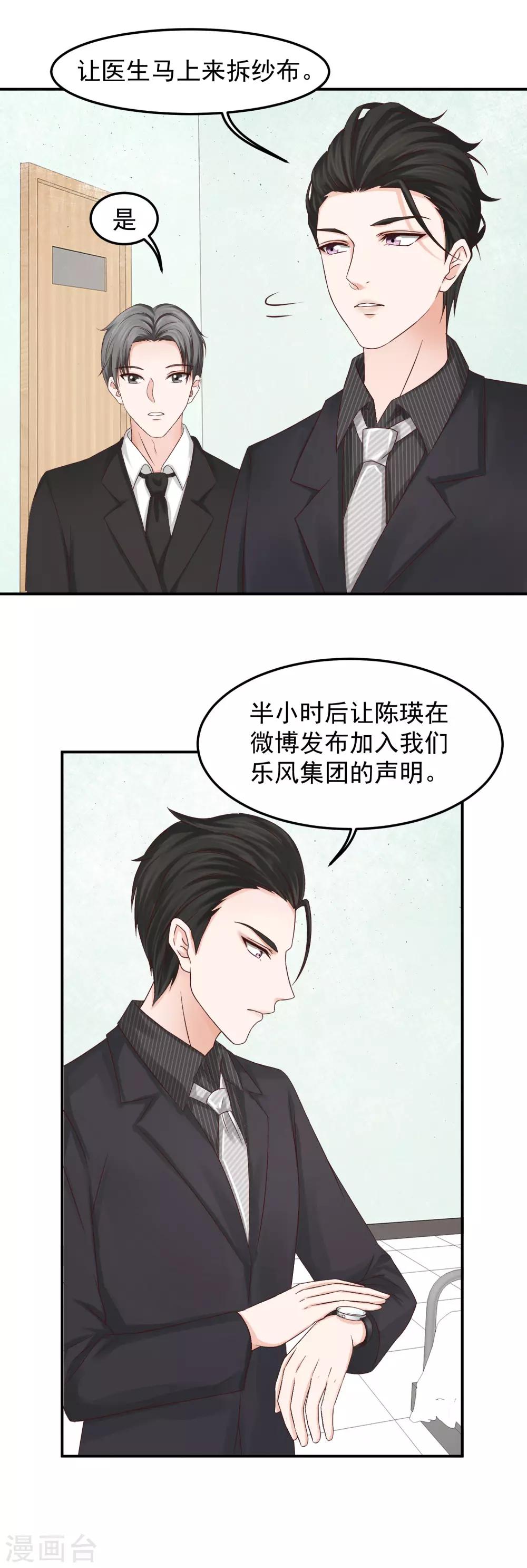 第10话 验收美丽-第10话