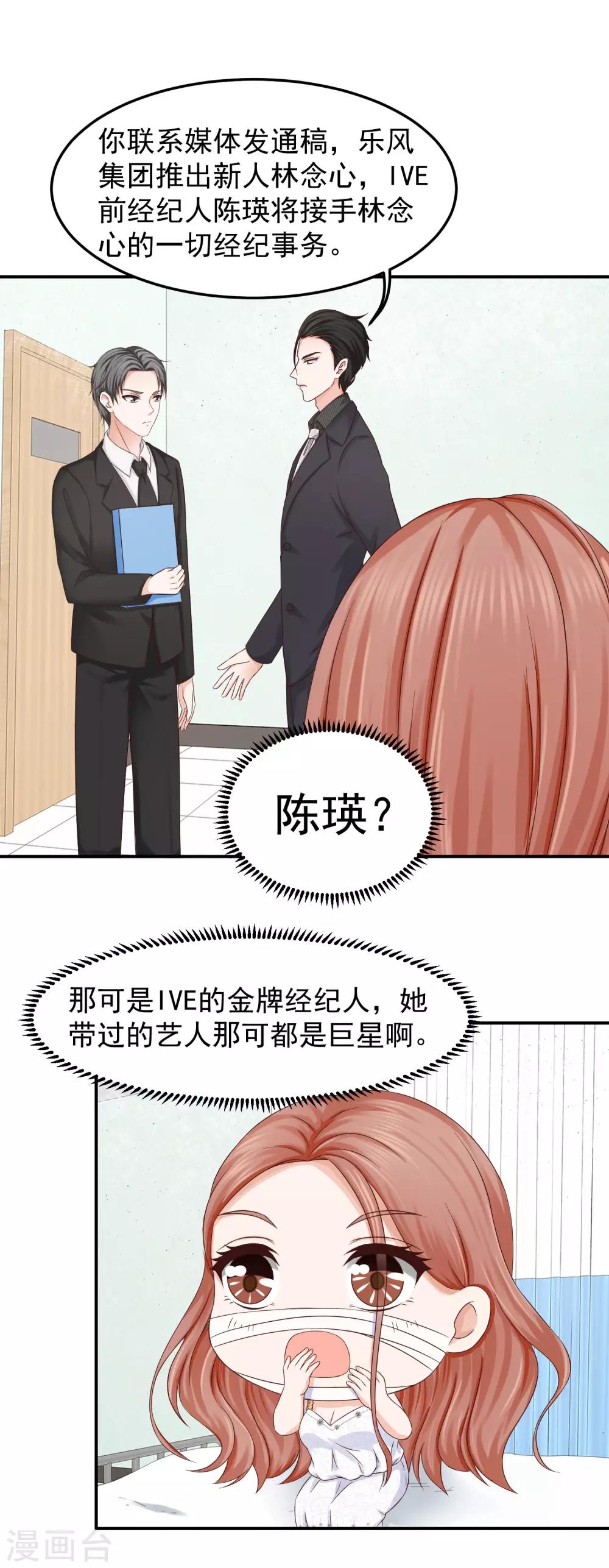 第10话 验收美丽-第10话