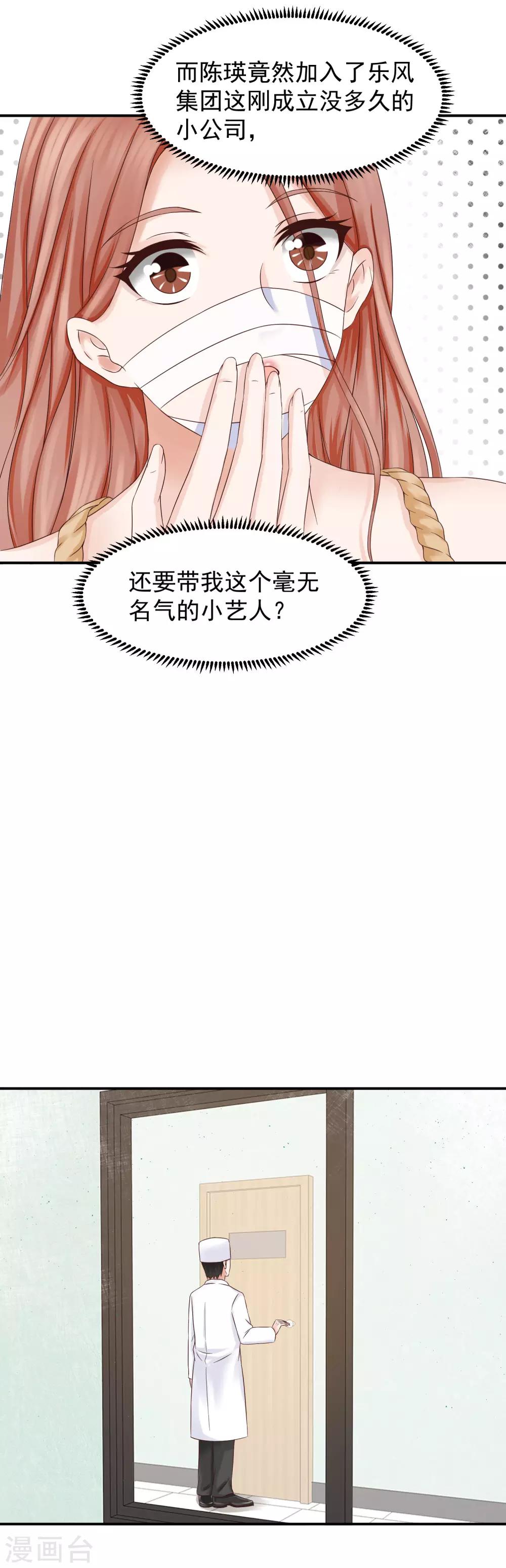 第10话 验收美丽-第10话