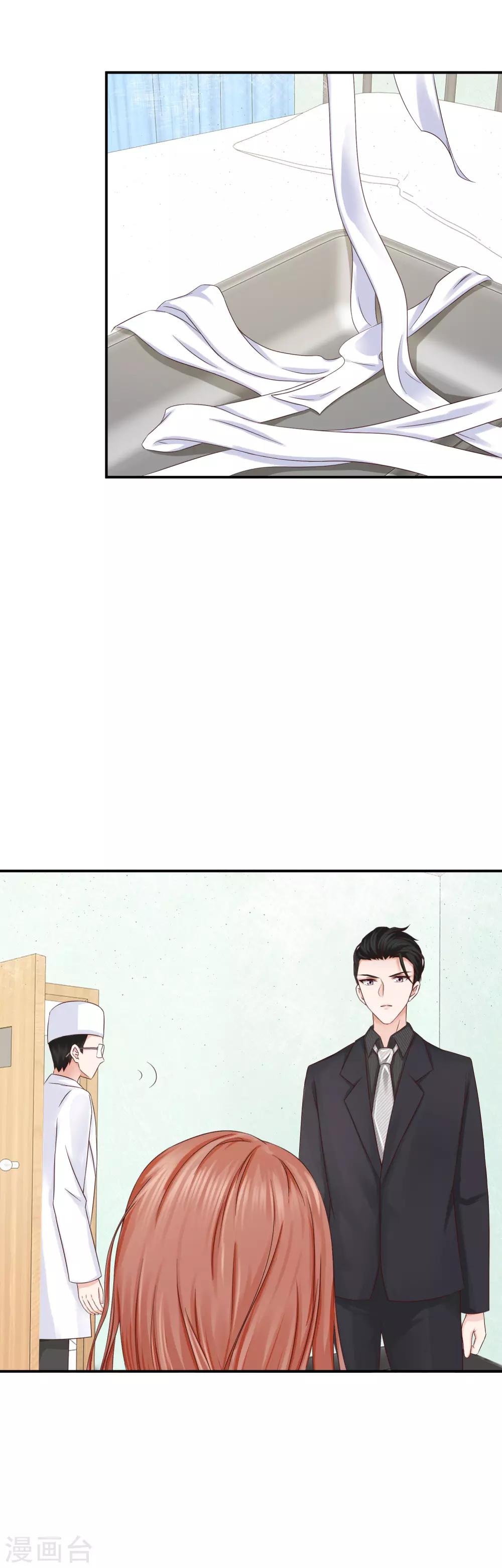 第10话 验收美丽-第10话