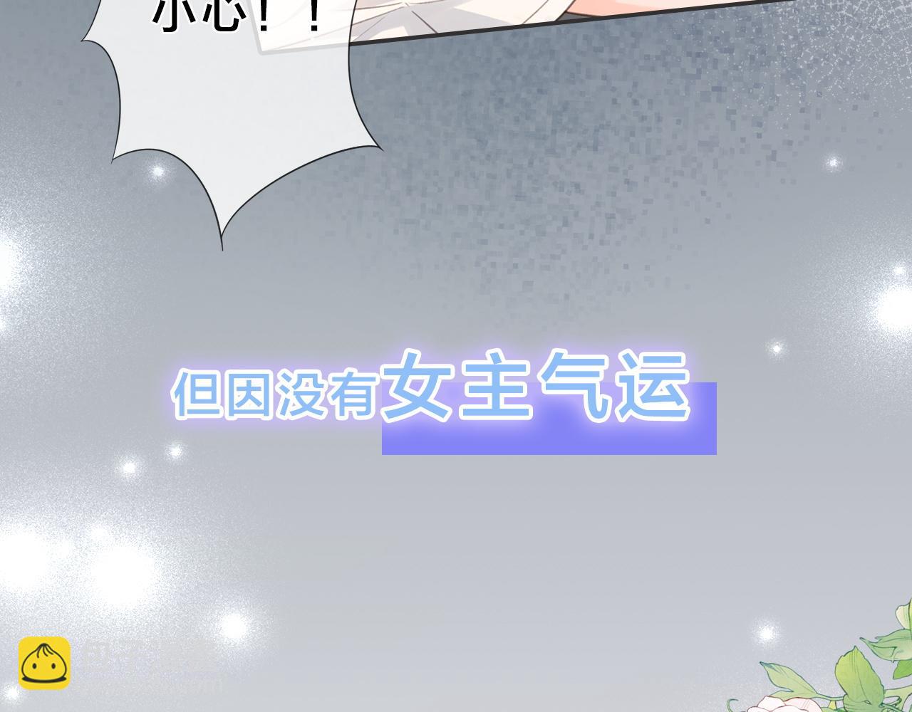 序章 让我吸一口吧！(1/2)-第2话