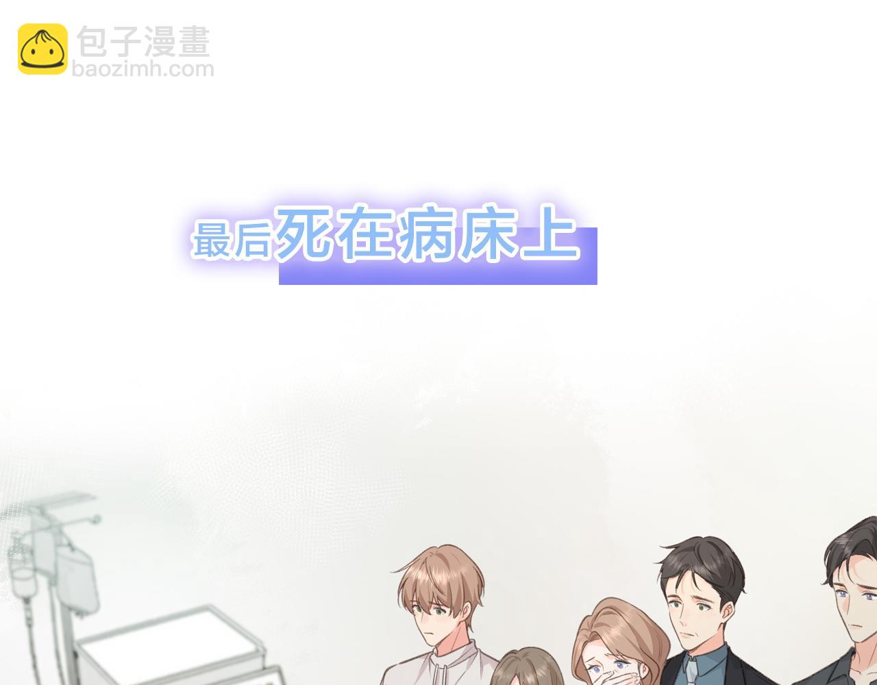 序章 让我吸一口吧！(1/2)-第2话