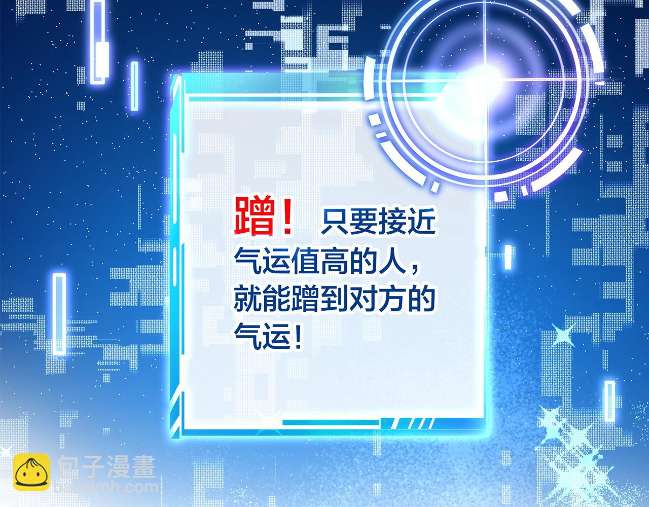 序章 让我吸一口吧！(1/2)-第2话