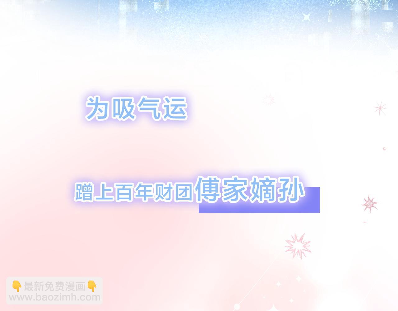 序章 让我吸一口吧！(1/2)-第2话