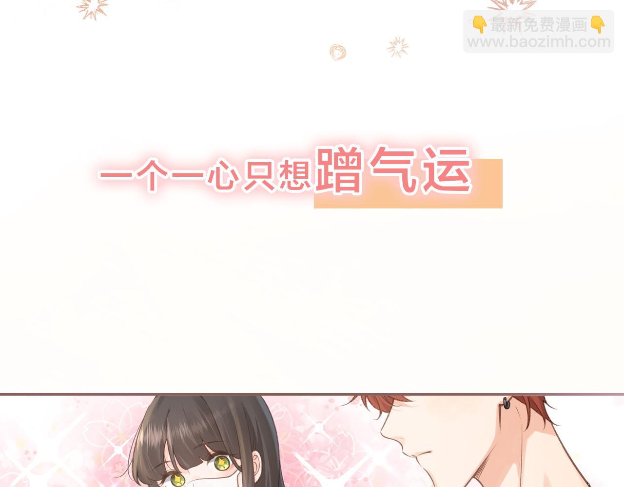 序章 让我吸一口吧！(1/2)-第2话