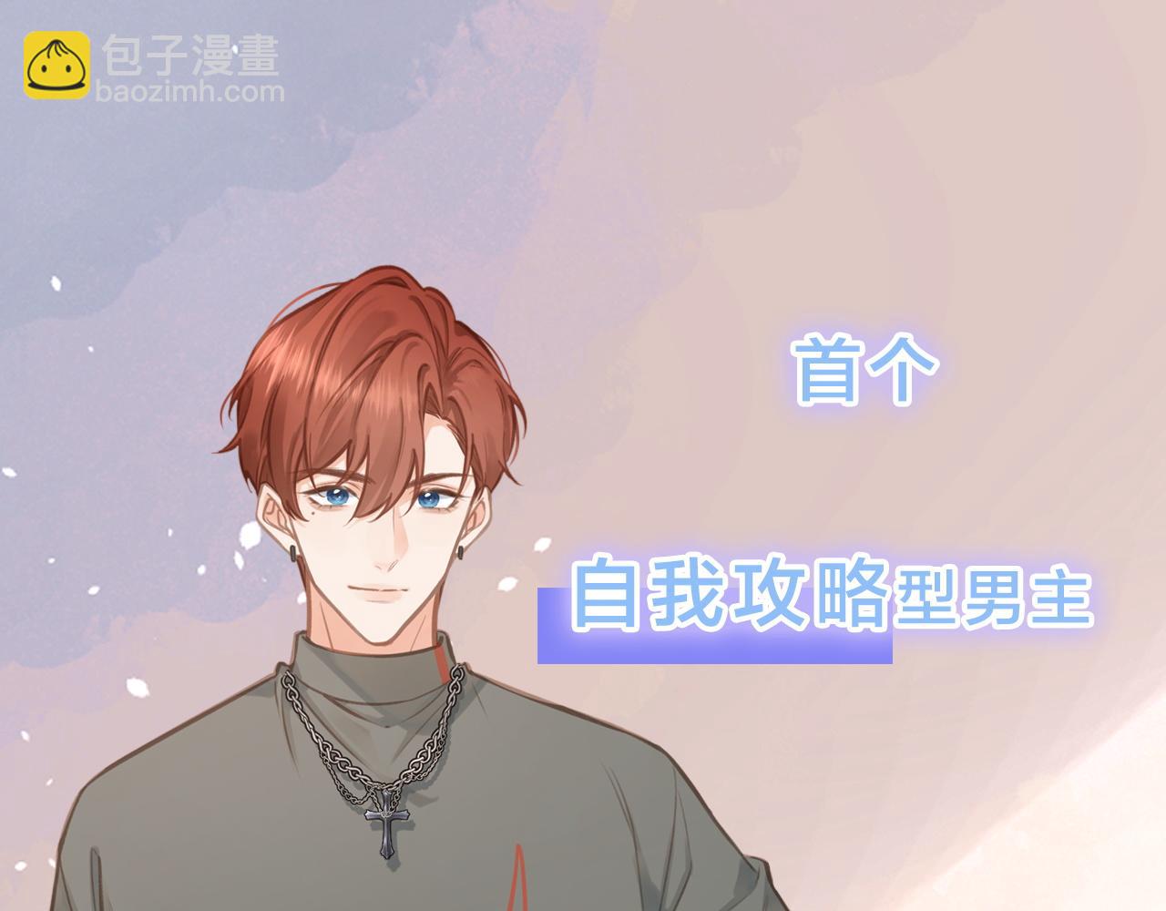 序章 让我吸一口吧！(1/2)-第2话