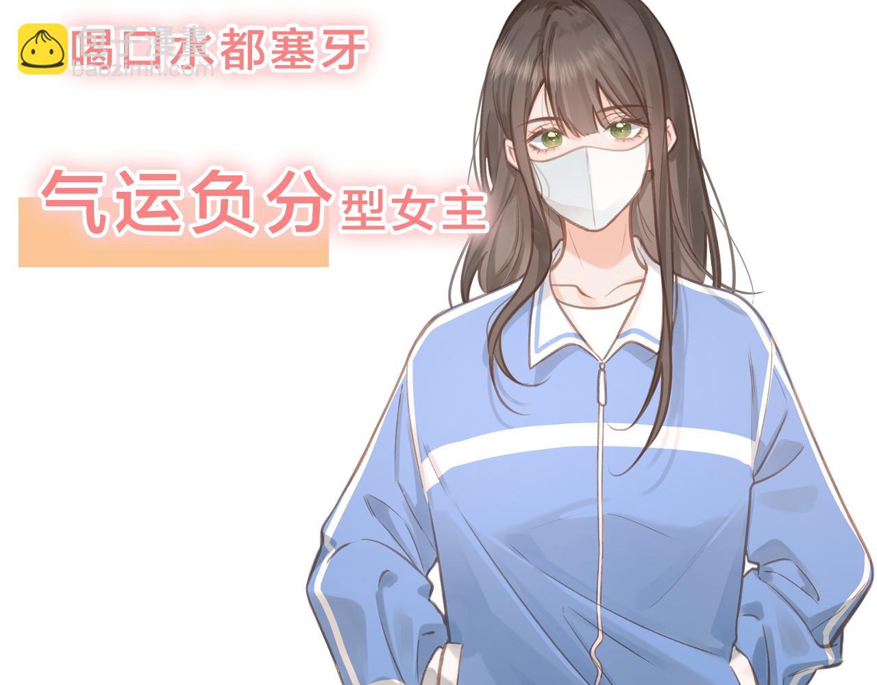 序章 让我吸一口吧！(1/2)-第2话