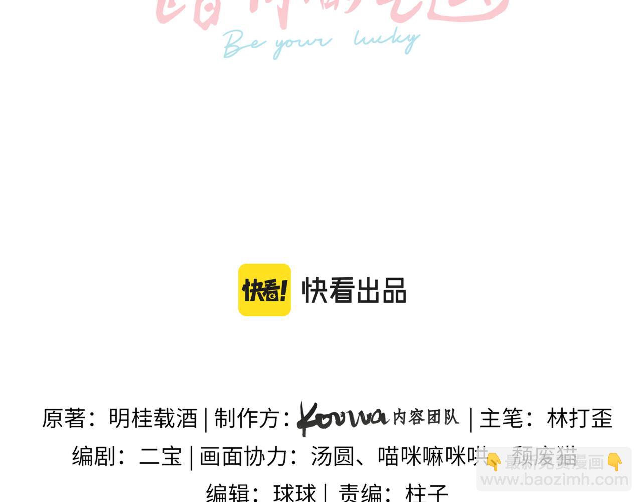 第12话 她真的好黏人啊(1/2)-第14话