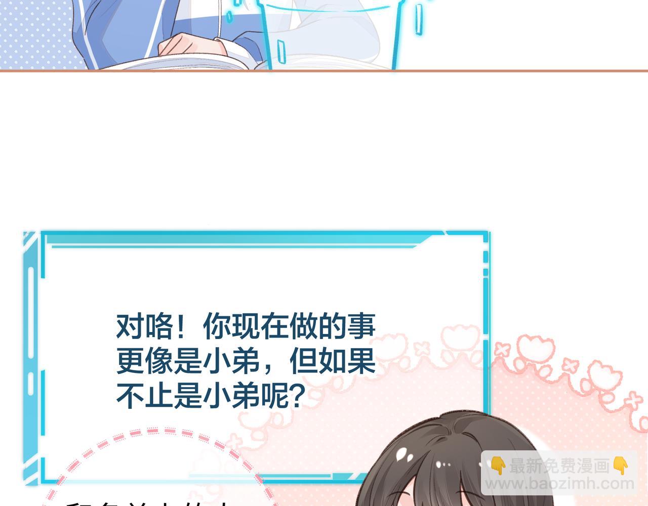 第12话 她真的好黏人啊(1/2)-第14话