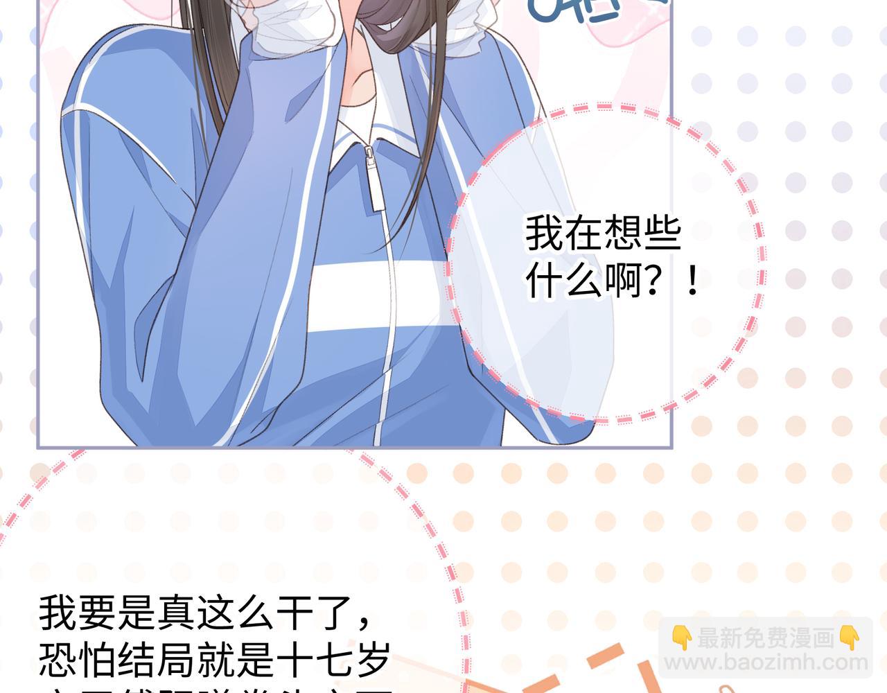 第12话 她真的好黏人啊(1/2)-第14话