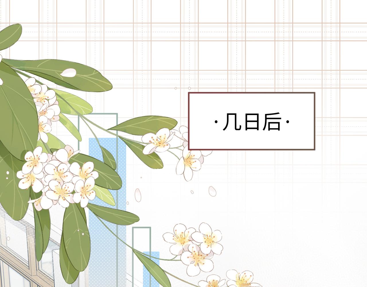 第14话 我才不是在帮你(1/2)-第16话