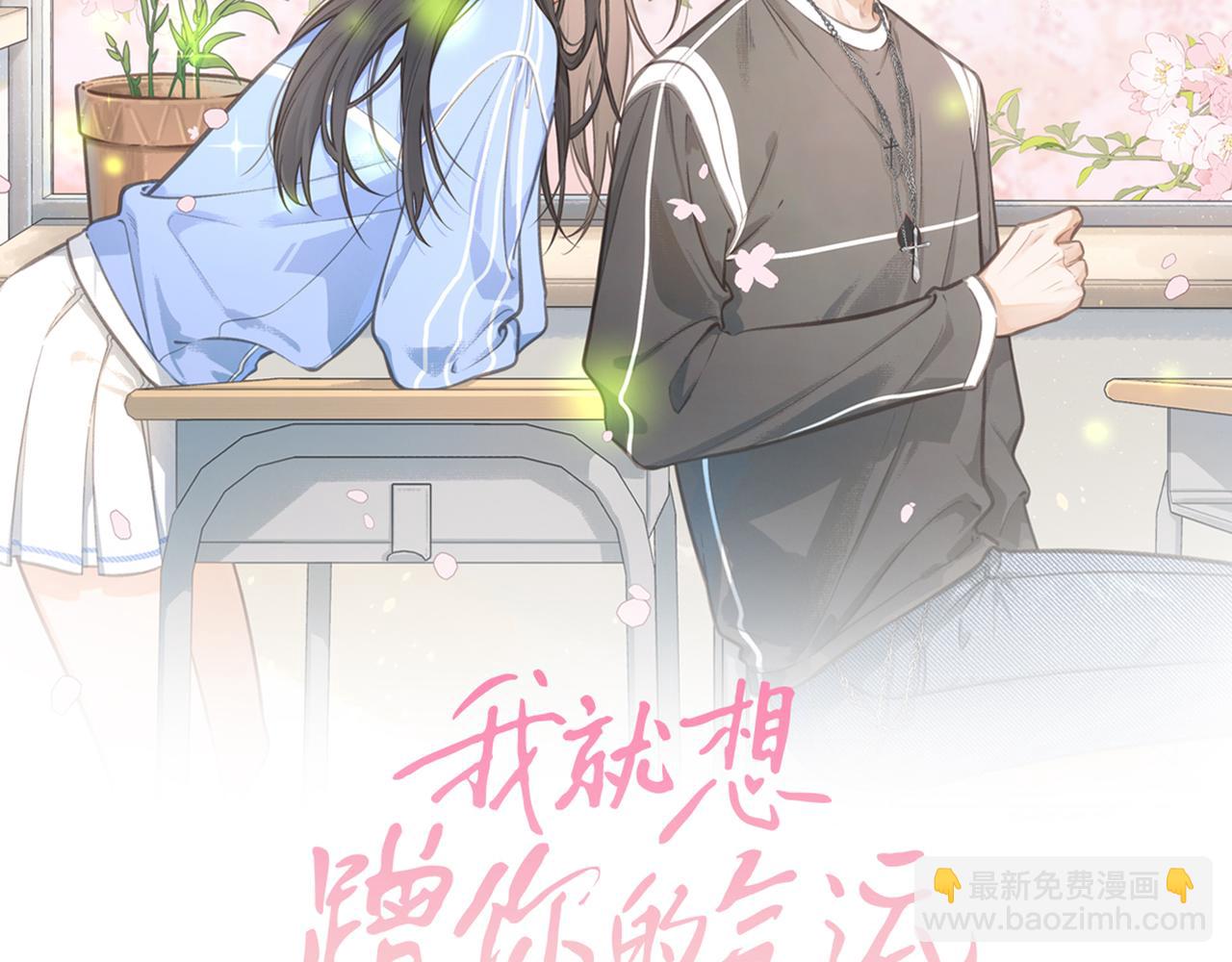 第14话 我才不是在帮你(1/2)-第16话