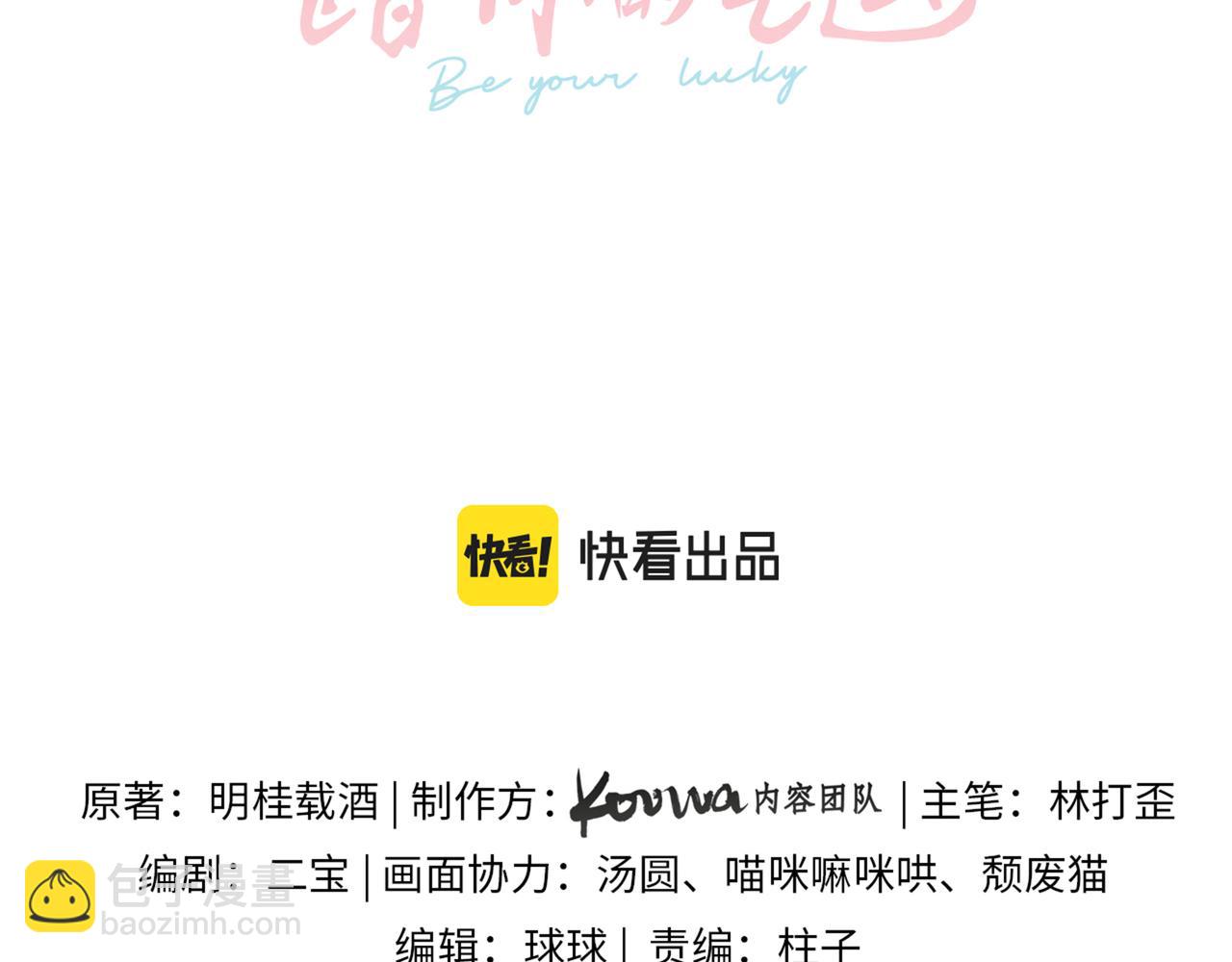 第14话 我才不是在帮你(1/2)-第16话