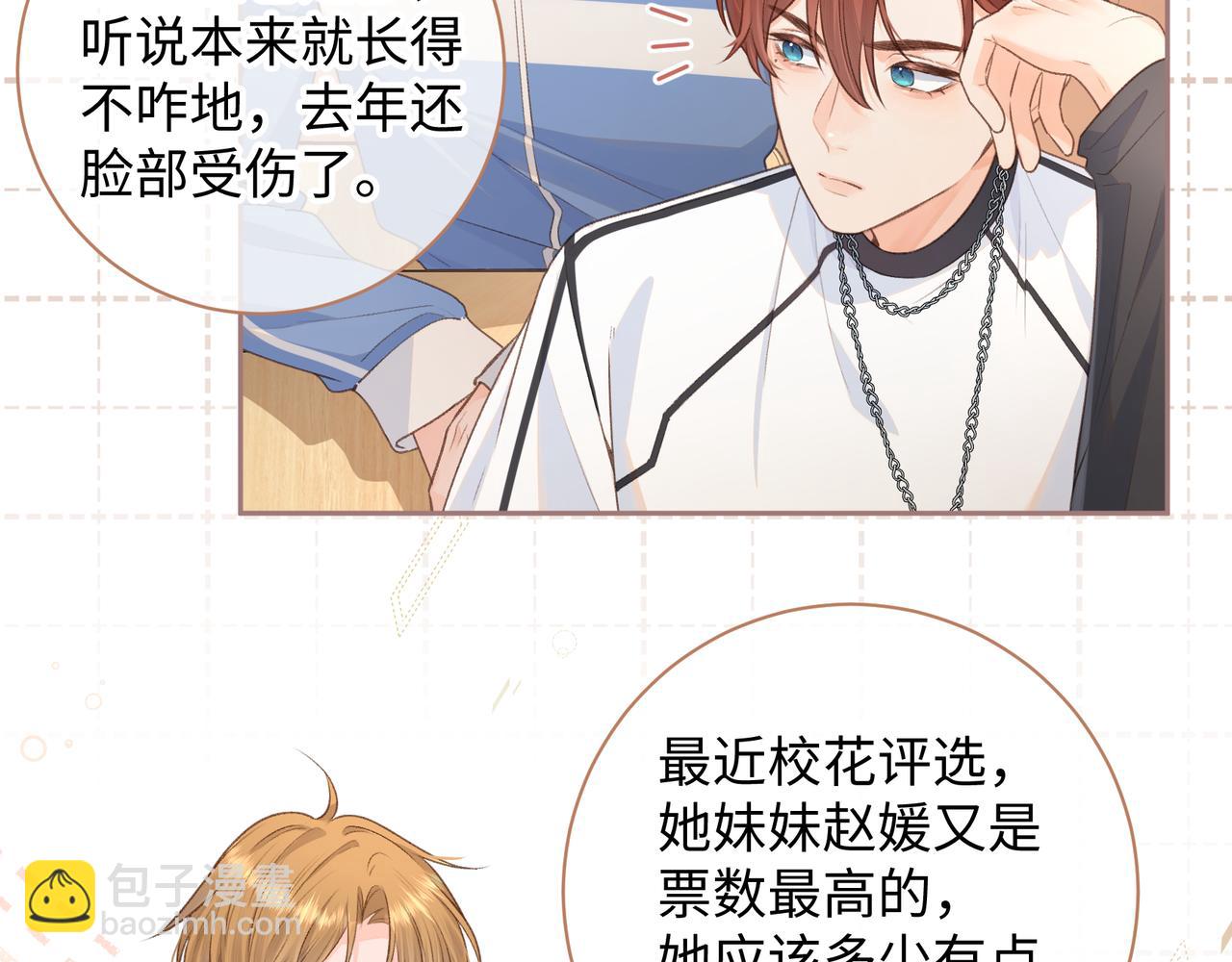 第14话 我才不是在帮你(1/2)-第16话