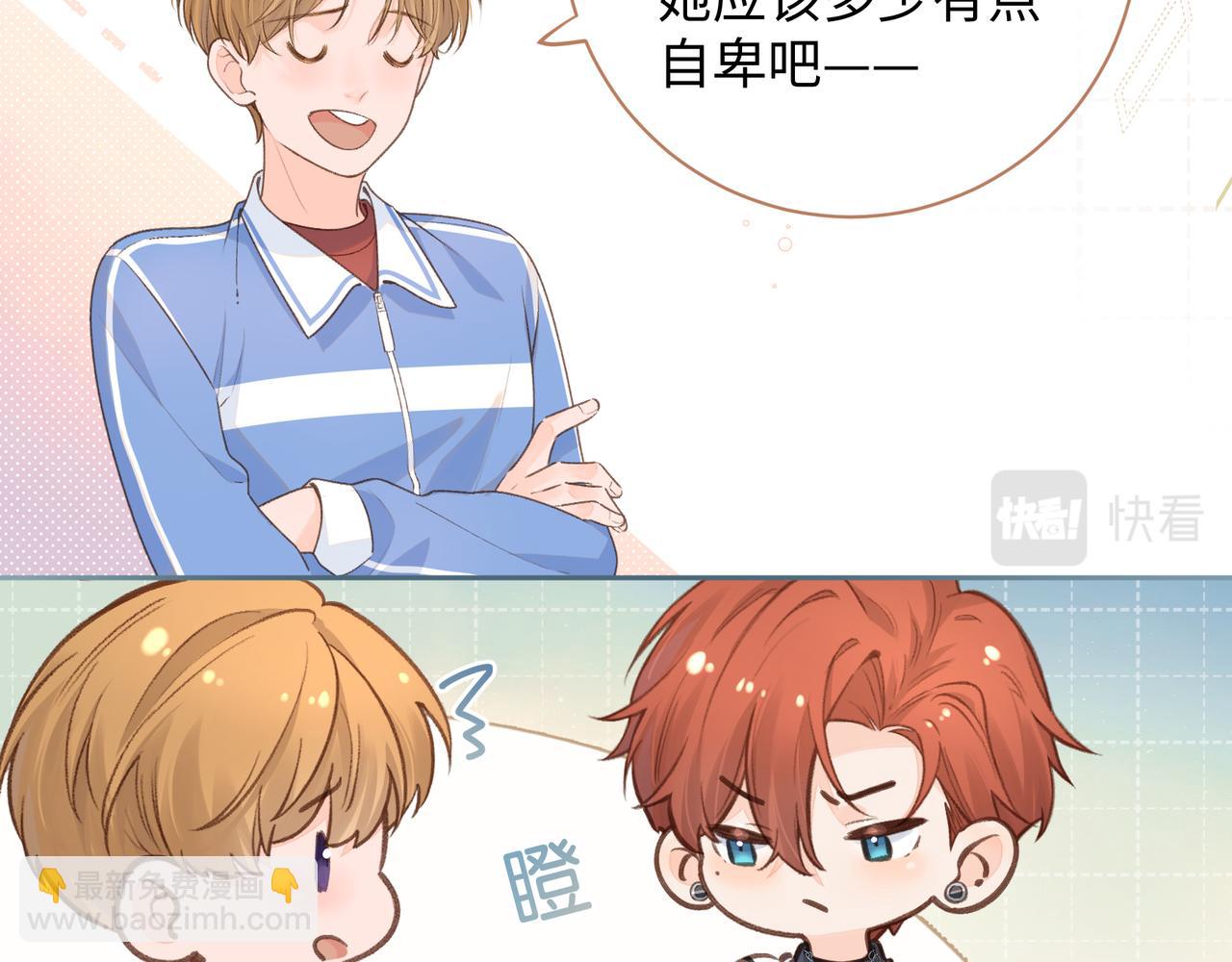 第14话 我才不是在帮你(1/2)-第16话