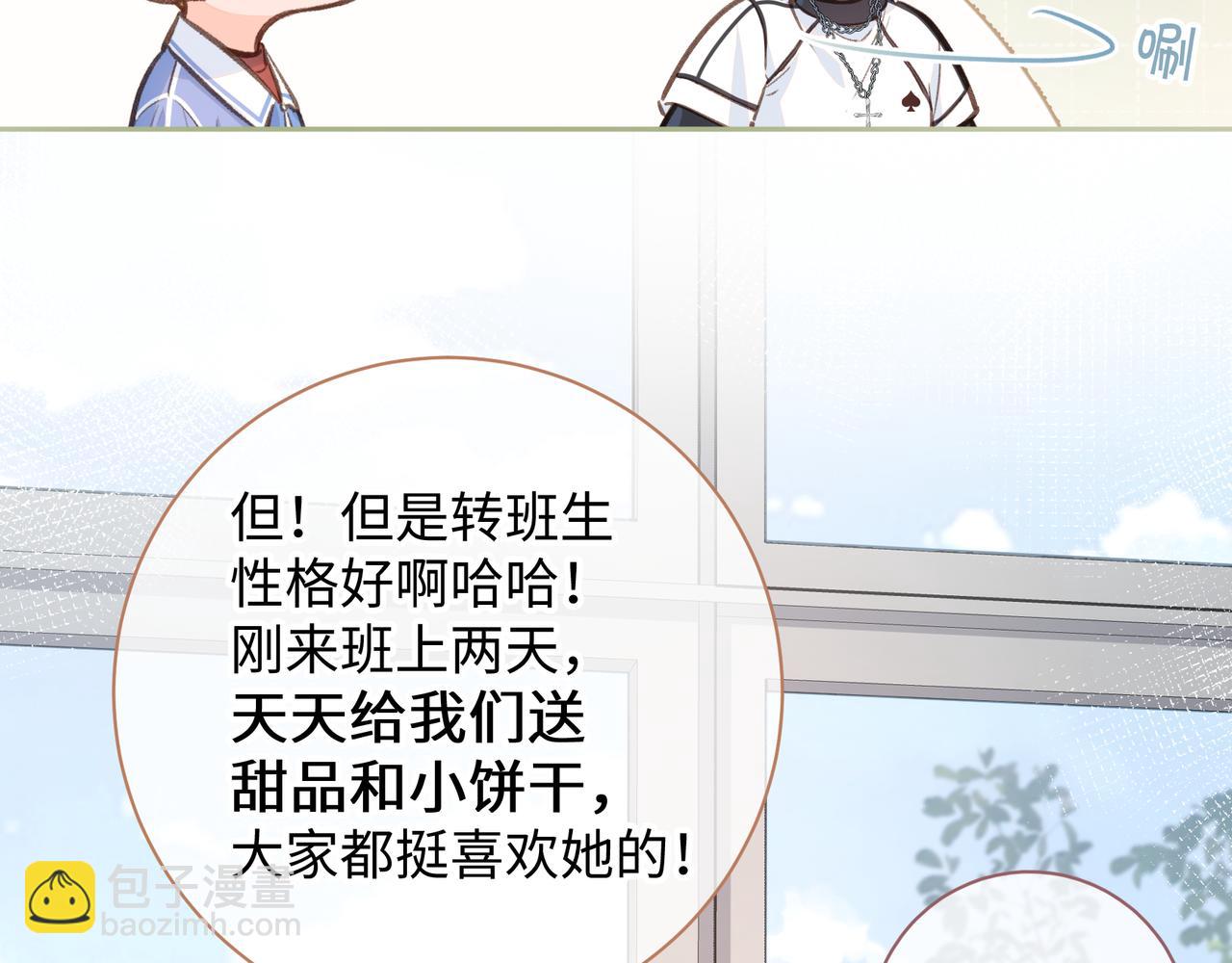 第14话 我才不是在帮你(1/2)-第16话